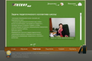 Сайт для коррекционного образовательного учреждение для детей