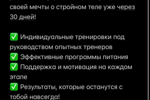 Фитнес-проект