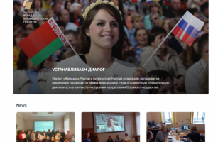 Разработка сайта для проекта ФПГ