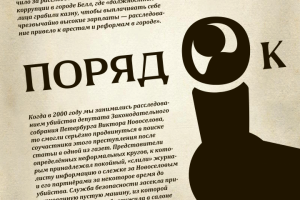 Серия текстовых плакатов плакатов на тему "День журналиста"