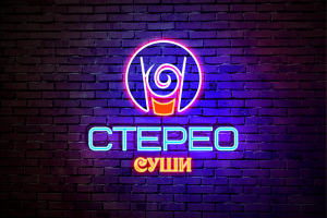 Прототип логотипа для Стерео Суши