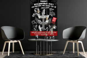 Афиша для РРК13