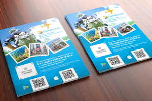 Листовка для CoralTravel
