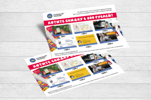 Листовка с отзывами