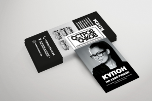 Еврофлаер для "Остров очков"