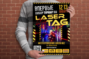 Плакат для пейнтбольного клуба KOMBAT