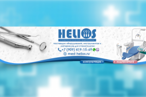 Обложка для группы в ВК