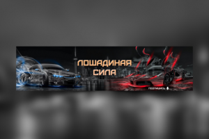 Обложка для группы в ВК