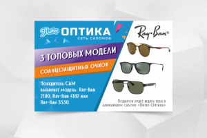 Баннер "Акция"