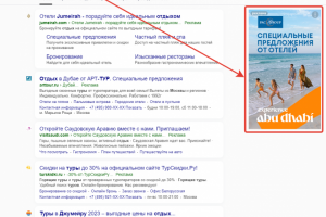 Контекстная реклама для pac.ru