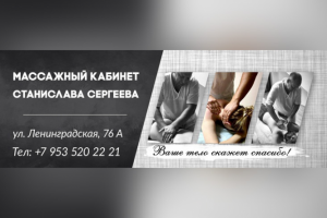 ВК обложка «Массажный кабинет»