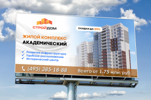 Билборд «Жилой комплекс Академический»