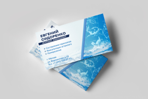 Дизайн визитки для Астролога