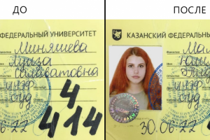 Студенческое удостоверение