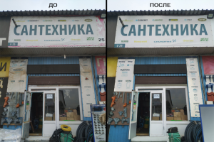 Обработка фотографии