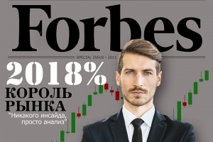 Обложка журнала Форбс (замена изображения)