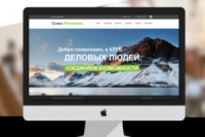 Сайт-визитка клуба