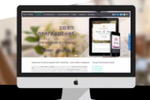 LP свадебные пригласительные