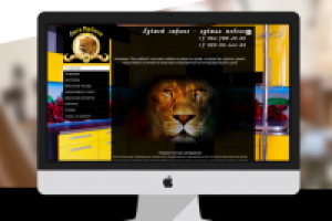 Сайт-визитка фабрики