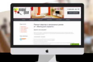 Сайт-визитка | Услуги ремонта