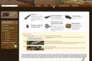 Магазин охоты