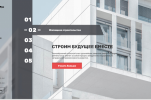 Landing page concept