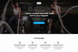 Концепт лендинга для фитнес-клуба