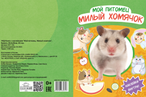 Дизайн книги