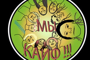 Group of cheerful young people settled in an orange-green circle