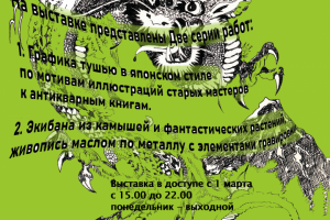 Приглашение на художественную выставку