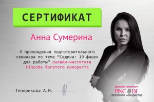Экологичное окрашивание седины