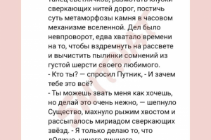 Трансформационные сказки