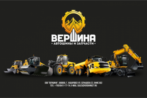 Вершина