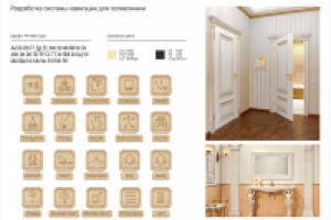 Работа 2886671