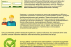 Работа 2886083