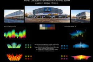 Работа 2629094