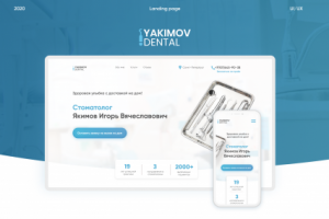 Веб-сайт для стоматолога