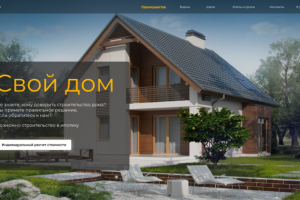 Одностраничный сайт