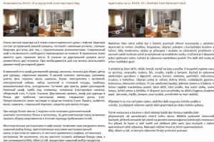 Перевод из сферы туризма