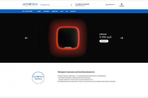 Интернет магазин оборудования ОС, ПС и умного дома