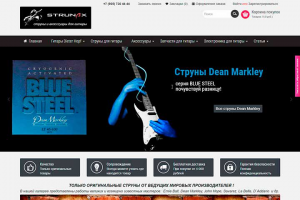 Интернет магазин струн для гитар (OpenCart/ocStore)