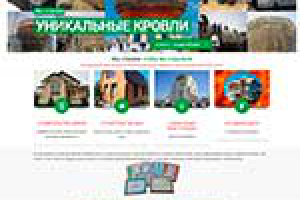 Сайт строительной компании