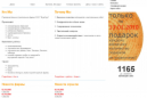 Дизайн сайта