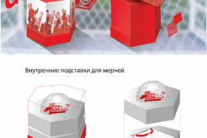 Дизайн коробки для мерча Зенит и Спартак