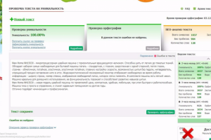 Описание швейных машин