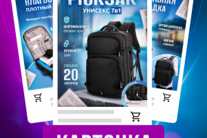 Дизайн карточки товара.