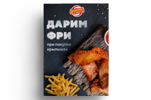 Дизайн листовки Шаверма По-Питерски