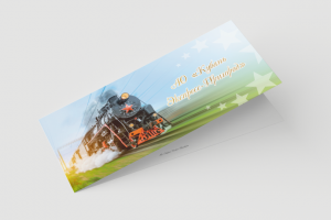 ЖД открытка