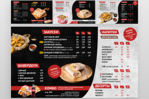 Дизайн экранов меню Шаверма По-Питерски