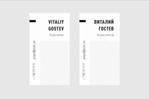 Визитки для частного инвестора